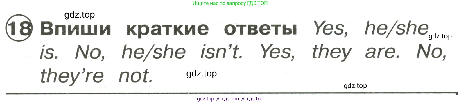 Английский язык (english), 2 класс Сборник упражнений, авторы: Быкова Надежда Ильинична (Bykova Nadezhda), Поспелова Марина Давидовна (Pospelova Marina), издательство Просвещение, Москва, 2023, розового цвета, страница 55, номер 18, Решение 3