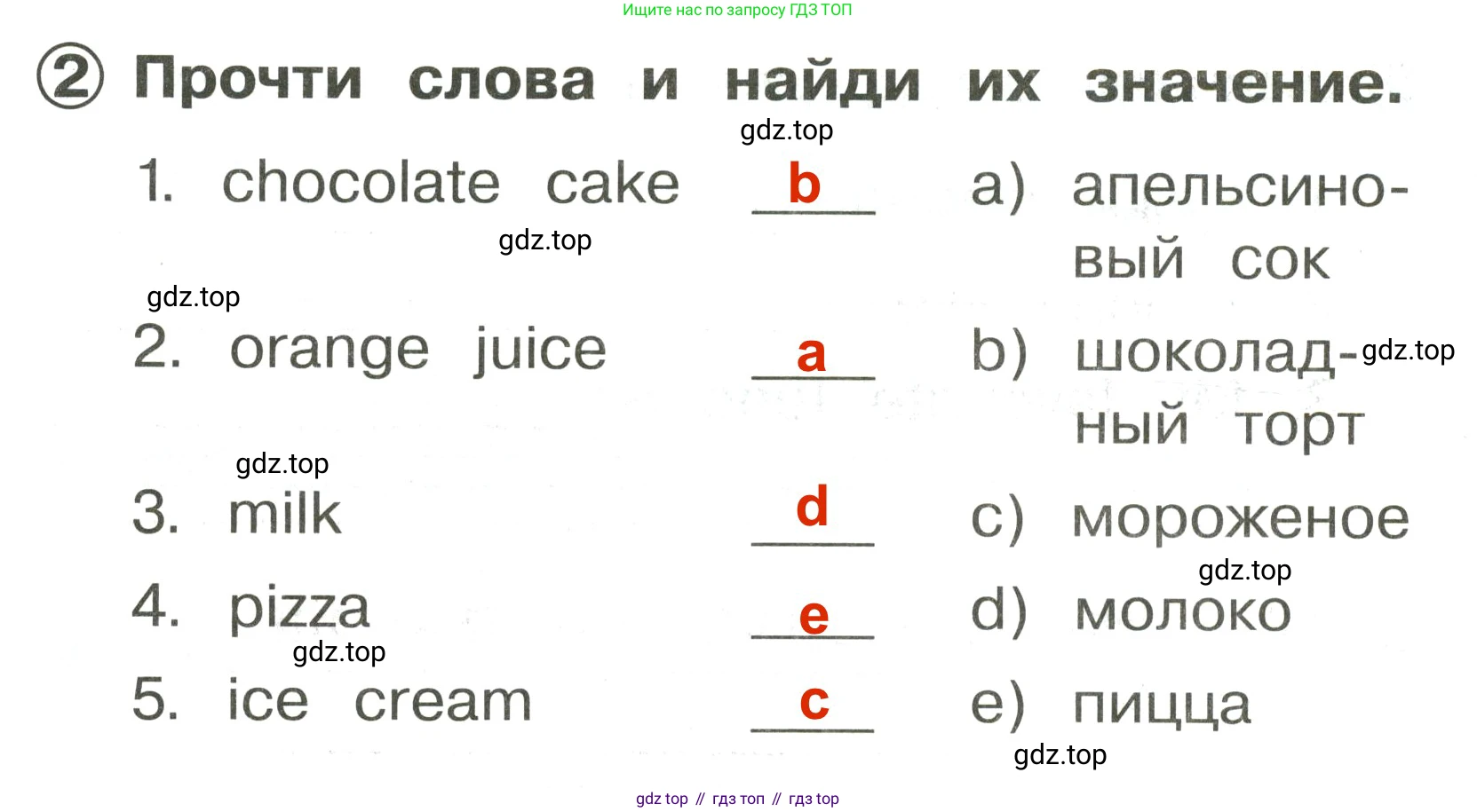 Английский язык (english), 2 класс Сборник упражнений, авторы: Быкова Надежда Ильинична (Bykova Nadezhda), Поспелова Марина Давидовна (Pospelova Marina), издательство Просвещение, Москва, 2023, розового цвета, страница 48, номер 2, Решение 3