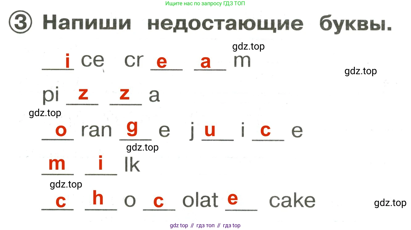 Английский язык (english), 2 класс Сборник упражнений, авторы: Быкова Надежда Ильинична (Bykova Nadezhda), Поспелова Марина Давидовна (Pospelova Marina), издательство Просвещение, Москва, 2023, розового цвета, страница 48, номер 3, Решение 3