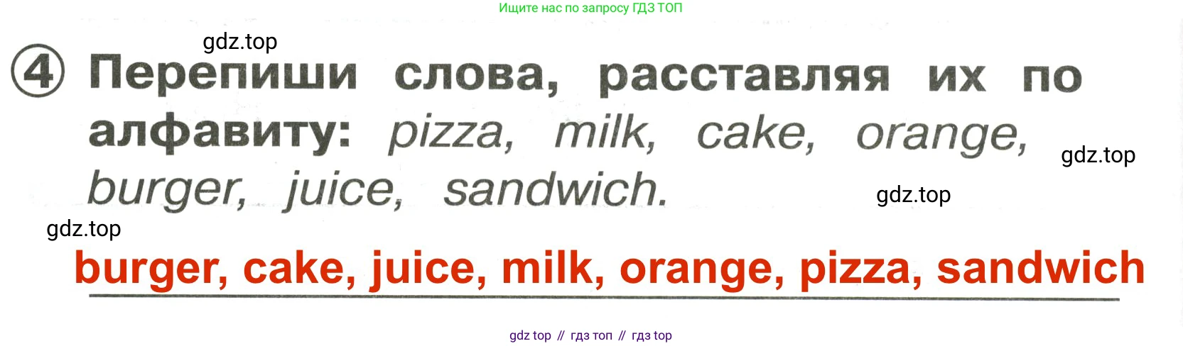 Английский язык (english), 2 класс Сборник упражнений, авторы: Быкова Надежда Ильинична (Bykova Nadezhda), Поспелова Марина Давидовна (Pospelova Marina), издательство Просвещение, Москва, 2023, розового цвета, страница 48, номер 4, Решение 3