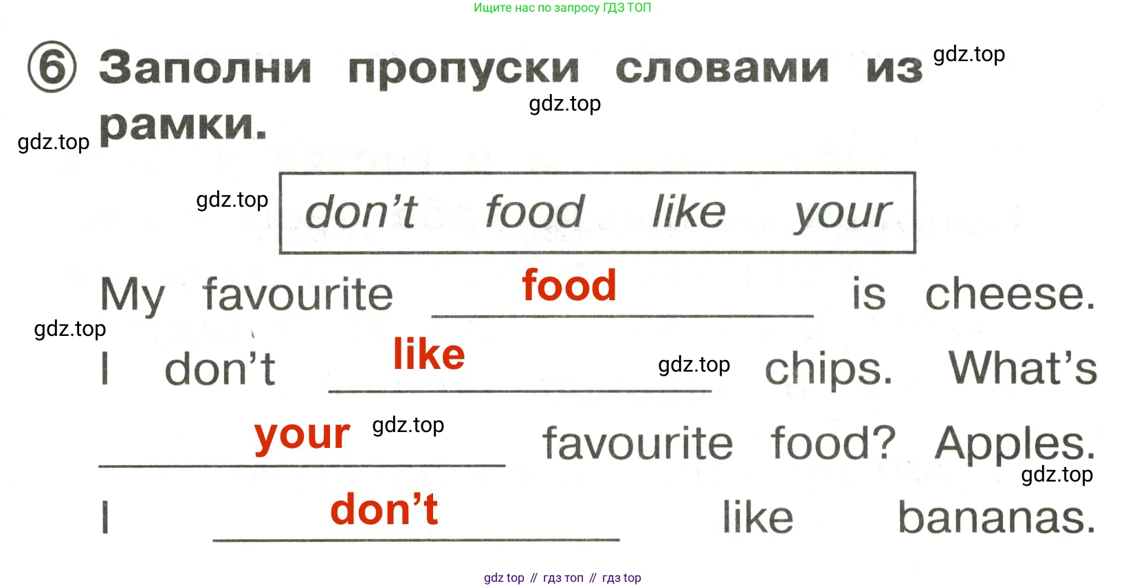 Английский язык (english), 2 класс Сборник упражнений, авторы: Быкова Надежда Ильинична (Bykova Nadezhda), Поспелова Марина Давидовна (Pospelova Marina), издательство Просвещение, Москва, 2023, розового цвета, страница 49, номер 6, Решение 3