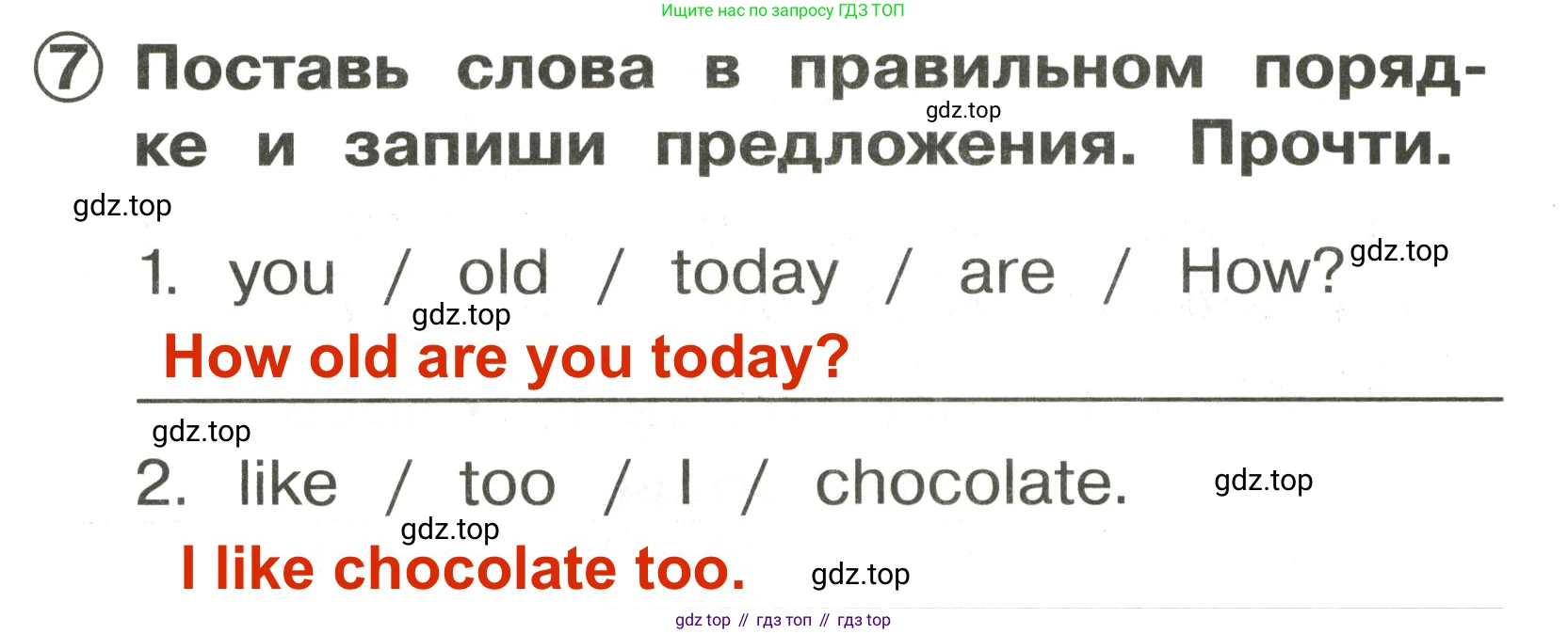 Английский язык (english), 2 класс Сборник упражнений, авторы: Быкова Надежда Ильинична (Bykova Nadezhda), Поспелова Марина Давидовна (Pospelova Marina), издательство Просвещение, Москва, 2023, розового цвета, страница 49, номер 7, Решение 3
