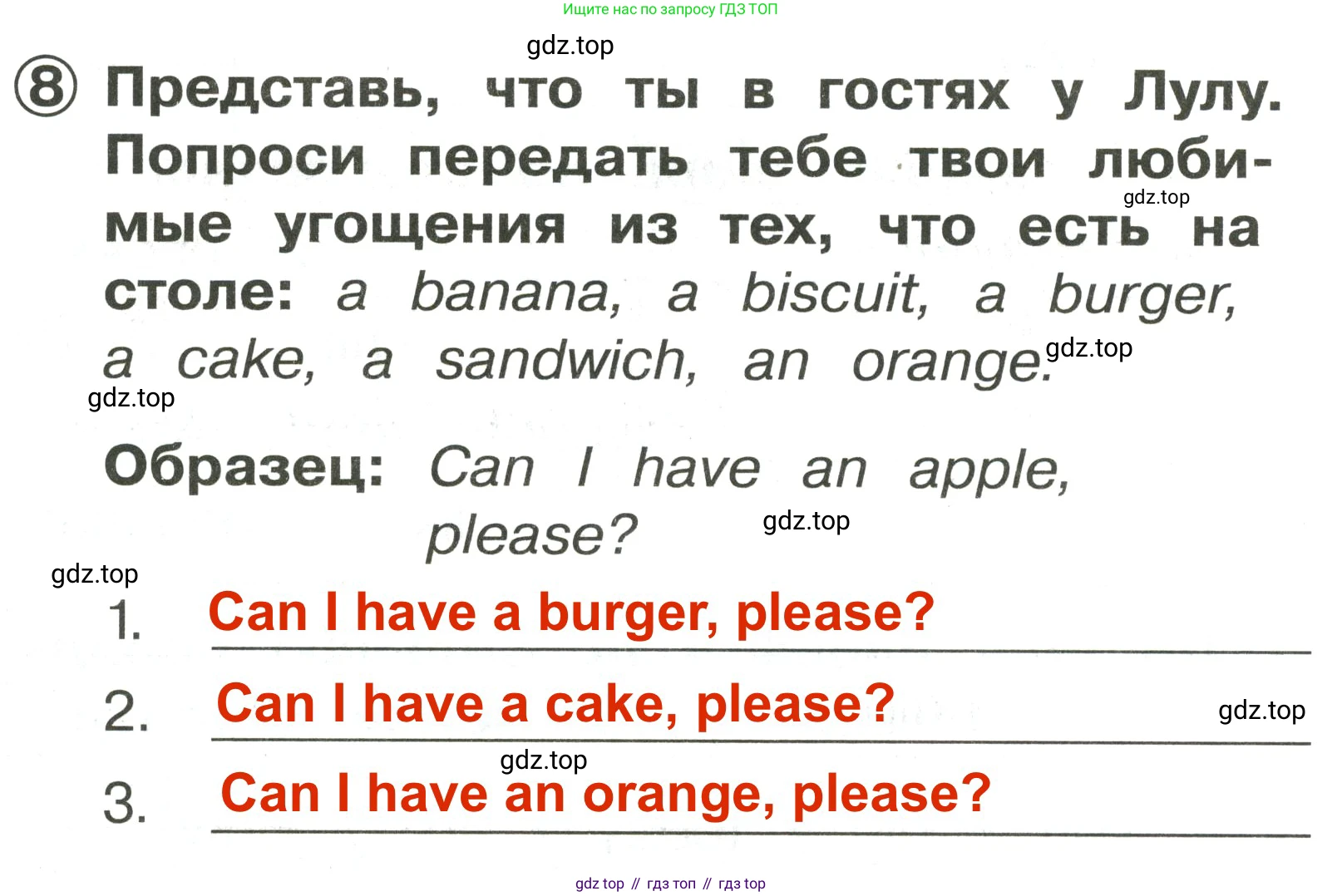 Английский язык (english), 2 класс Сборник упражнений, авторы: Быкова Надежда Ильинична (Bykova Nadezhda), Поспелова Марина Давидовна (Pospelova Marina), издательство Просвещение, Москва, 2023, розового цвета, страница 50, номер 8, Решение 3