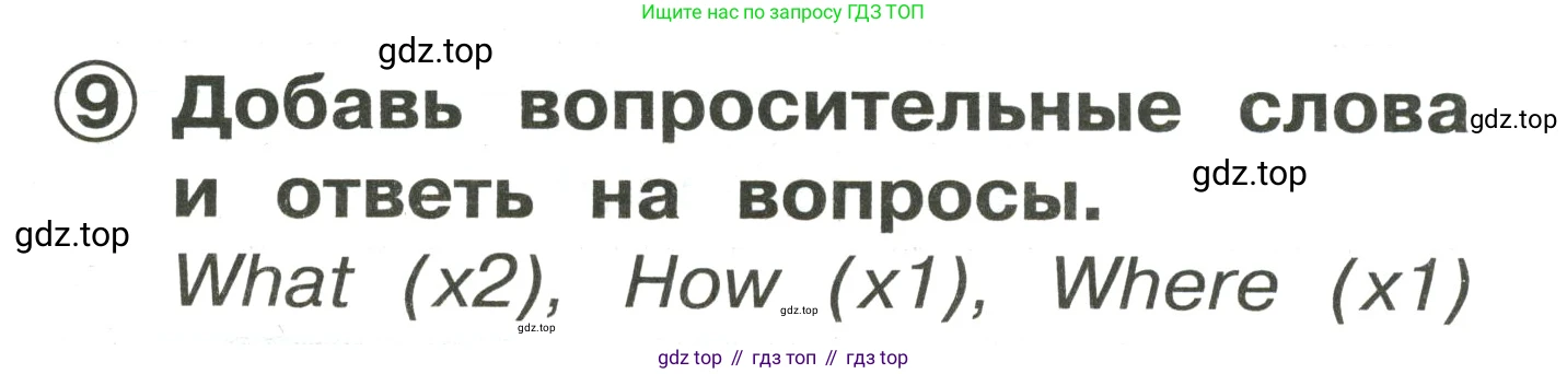 Английский язык (english), 2 класс Сборник упражнений, авторы: Быкова Надежда Ильинична (Bykova Nadezhda), Поспелова Марина Давидовна (Pospelova Marina), издательство Просвещение, Москва, 2023, розового цвета, страница 50, номер 9, Решение 3