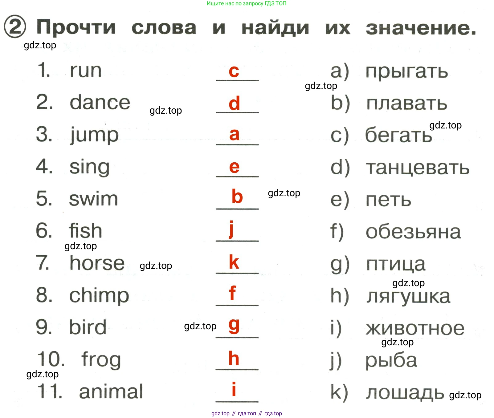Английский язык (english), 2 класс Сборник упражнений, авторы: Быкова Надежда Ильинична (Bykova Nadezhda), Поспелова Марина Давидовна (Pospelova Marina), издательство Просвещение, Москва, 2023, розового цвета, страница 59, номер 2, Решение 3