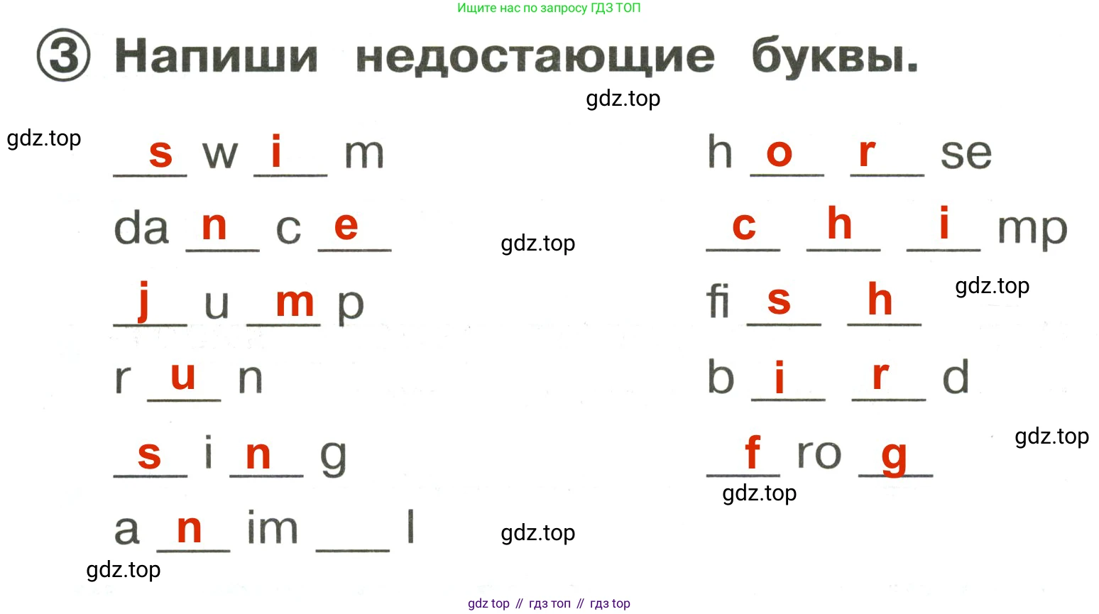 Английский язык (english), 2 класс Сборник упражнений, авторы: Быкова Надежда Ильинична (Bykova Nadezhda), Поспелова Марина Давидовна (Pospelova Marina), издательство Просвещение, Москва, 2023, розового цвета, страница 60, номер 3, Решение 3