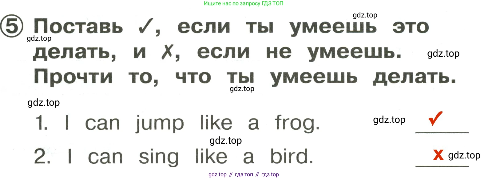 Английский язык (english), 2 класс Сборник упражнений, авторы: Быкова Надежда Ильинична (Bykova Nadezhda), Поспелова Марина Давидовна (Pospelova Marina), издательство Просвещение, Москва, 2023, розового цвета, страница 60, номер 5, Решение 3
