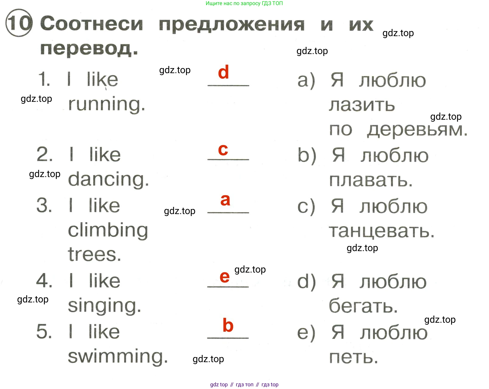 Английский язык (english), 2 класс Сборник упражнений, авторы: Быкова Надежда Ильинична (Bykova Nadezhda), Поспелова Марина Давидовна (Pospelova Marina), издательство Просвещение, Москва, 2023, розового цвета, страница 67, номер 10, Решение 3