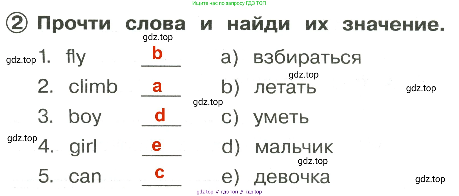 Английский язык (english), 2 класс Сборник упражнений, авторы: Быкова Надежда Ильинична (Bykova Nadezhda), Поспелова Марина Давидовна (Pospelova Marina), издательство Просвещение, Москва, 2023, розового цвета, страница 63, номер 2, Решение 3