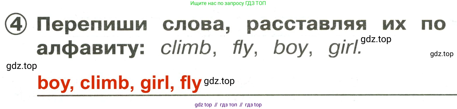 Английский язык (english), 2 класс Сборник упражнений, авторы: Быкова Надежда Ильинична (Bykova Nadezhda), Поспелова Марина Давидовна (Pospelova Marina), издательство Просвещение, Москва, 2023, розового цвета, страница 64, номер 4, Решение 3