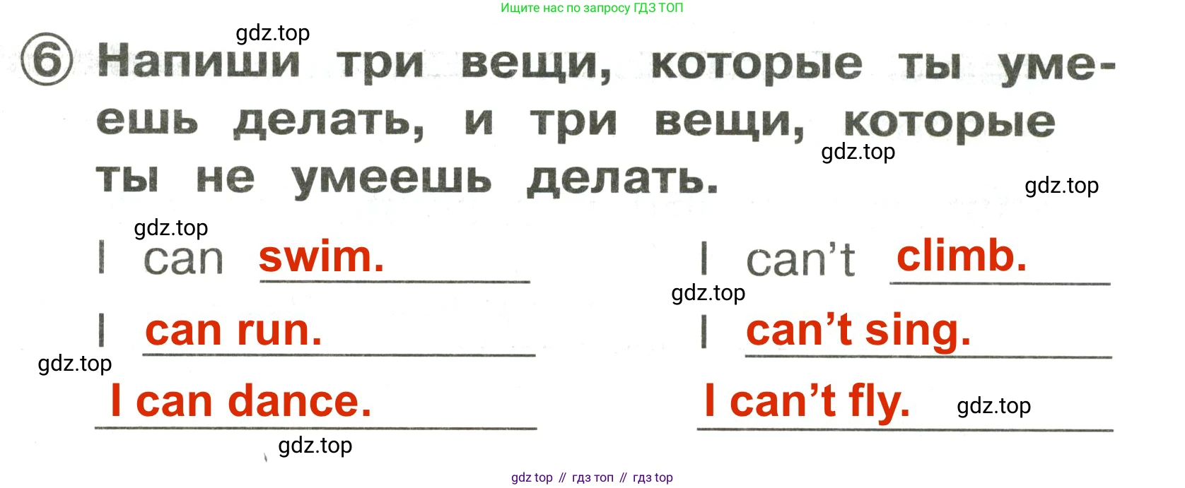 Английский язык (english), 2 класс Сборник упражнений, авторы: Быкова Надежда Ильинична (Bykova Nadezhda), Поспелова Марина Давидовна (Pospelova Marina), издательство Просвещение, Москва, 2023, розового цвета, страница 65, номер 6, Решение 3