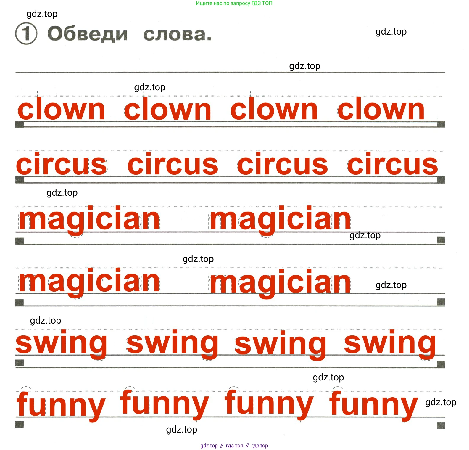 Английский язык (english), 2 класс Сборник упражнений, авторы: Быкова Надежда Ильинична (Bykova Nadezhda), Поспелова Марина Давидовна (Pospelova Marina), издательство Просвещение, Москва, 2023, розового цвета, страница 68, номер 1, Решение 3