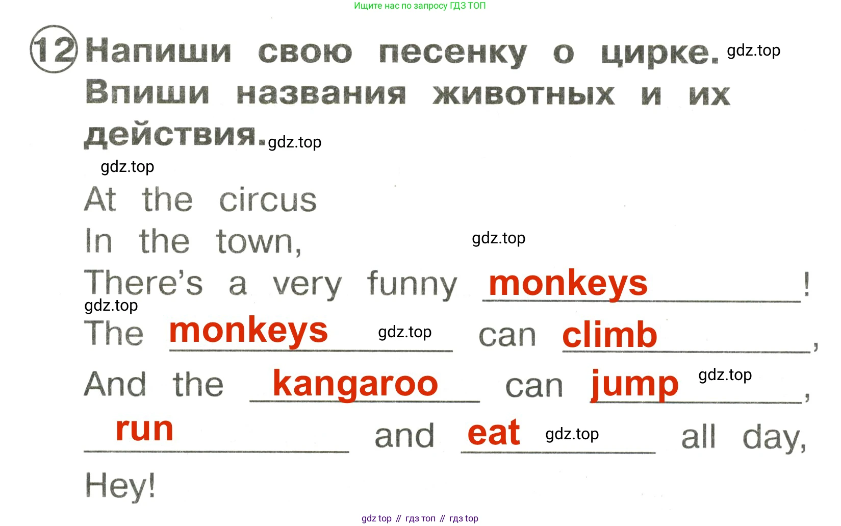 Английский язык (english), 2 класс Сборник упражнений, авторы: Быкова Надежда Ильинична (Bykova Nadezhda), Поспелова Марина Давидовна (Pospelova Marina), издательство Просвещение, Москва, 2023, розового цвета, страница 74, номер 12, Решение 3