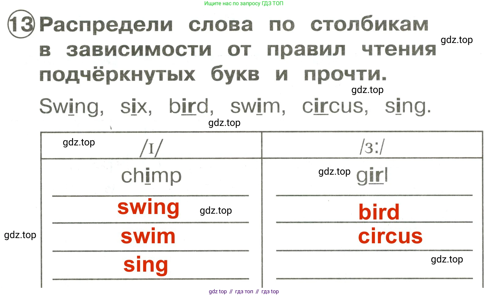 Английский язык (english), 2 класс Сборник упражнений, авторы: Быкова Надежда Ильинична (Bykova Nadezhda), Поспелова Марина Давидовна (Pospelova Marina), издательство Просвещение, Москва, 2023, розового цвета, страница 75, номер 13, Решение 3