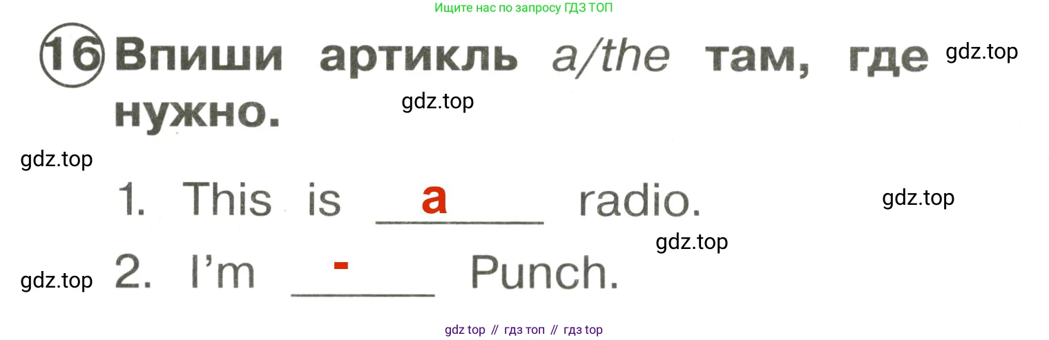 Английский язык (english), 2 класс Сборник упражнений, авторы: Быкова Надежда Ильинична (Bykova Nadezhda), Поспелова Марина Давидовна (Pospelova Marina), издательство Просвещение, Москва, 2023, розового цвета, страница 76, номер 16, Решение 3