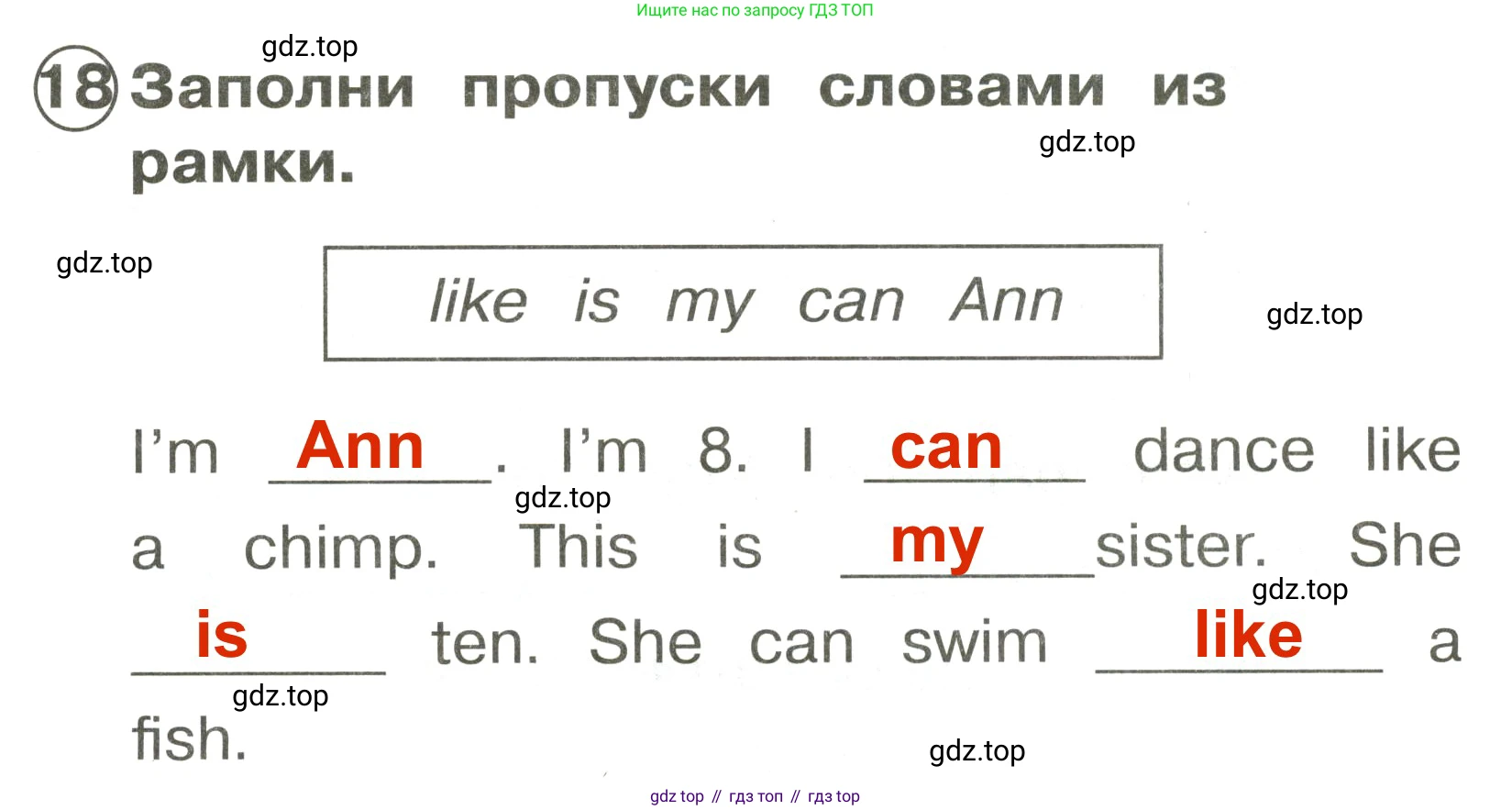 Английский язык (english), 2 класс Сборник упражнений, авторы: Быкова Надежда Ильинична (Bykova Nadezhda), Поспелова Марина Давидовна (Pospelova Marina), издательство Просвещение, Москва, 2023, розового цвета, страница 77, номер 18, Решение 3