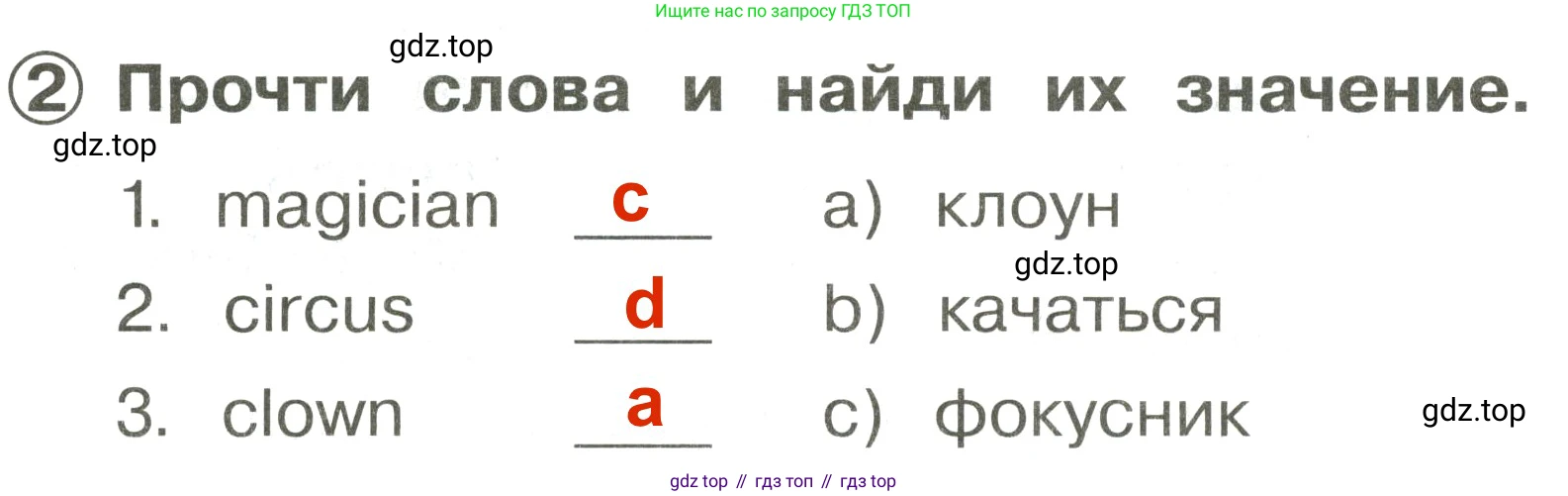 Английский язык (english), 2 класс Сборник упражнений, авторы: Быкова Надежда Ильинична (Bykova Nadezhda), Поспелова Марина Давидовна (Pospelova Marina), издательство Просвещение, Москва, 2023, розового цвета, страница 68, номер 2, Решение 3