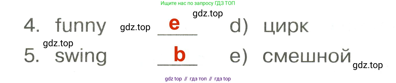 Английский язык (english), 2 класс Сборник упражнений, авторы: Быкова Надежда Ильинична (Bykova Nadezhda), Поспелова Марина Давидовна (Pospelova Marina), издательство Просвещение, Москва, 2023, розового цвета, страница 68, номер 2, Решение 3 (продолжение 2)