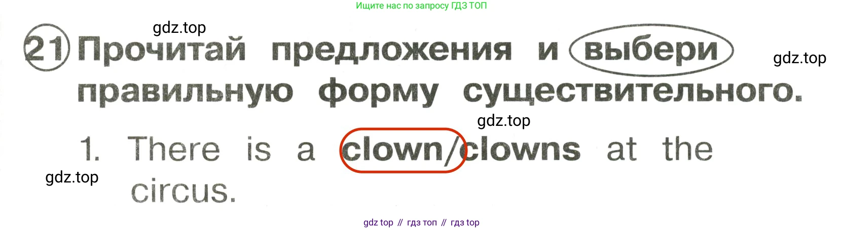 Английский язык (english), 2 класс Сборник упражнений, авторы: Быкова Надежда Ильинична (Bykova Nadezhda), Поспелова Марина Давидовна (Pospelova Marina), издательство Просвещение, Москва, 2023, розового цвета, страница 79, номер 21, Решение 3