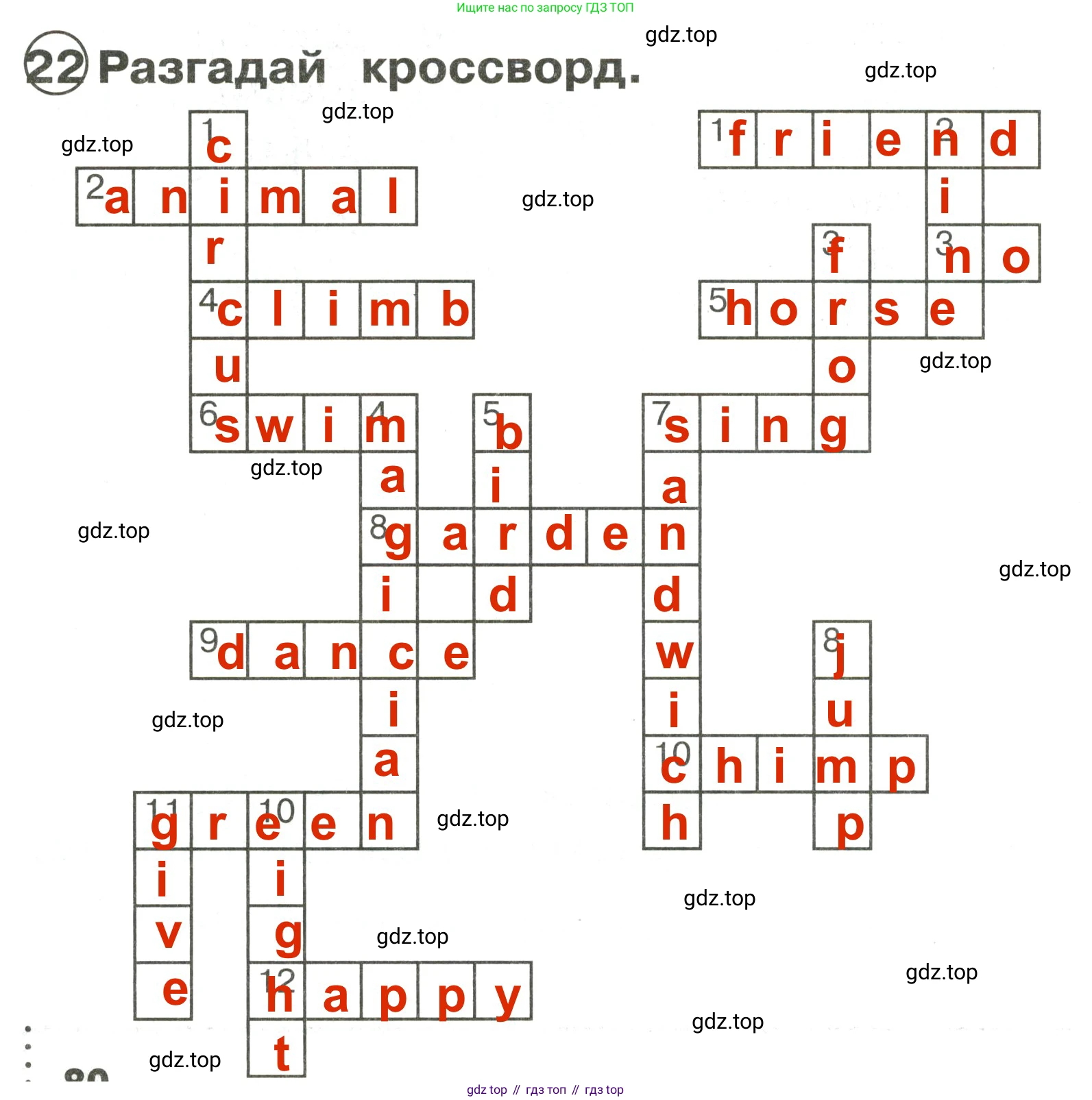 Английский язык (english), 2 класс Сборник упражнений, авторы: Быкова Надежда Ильинична (Bykova Nadezhda), Поспелова Марина Давидовна (Pospelova Marina), издательство Просвещение, Москва, 2023, розового цвета, страница 80, номер 22, Решение 3