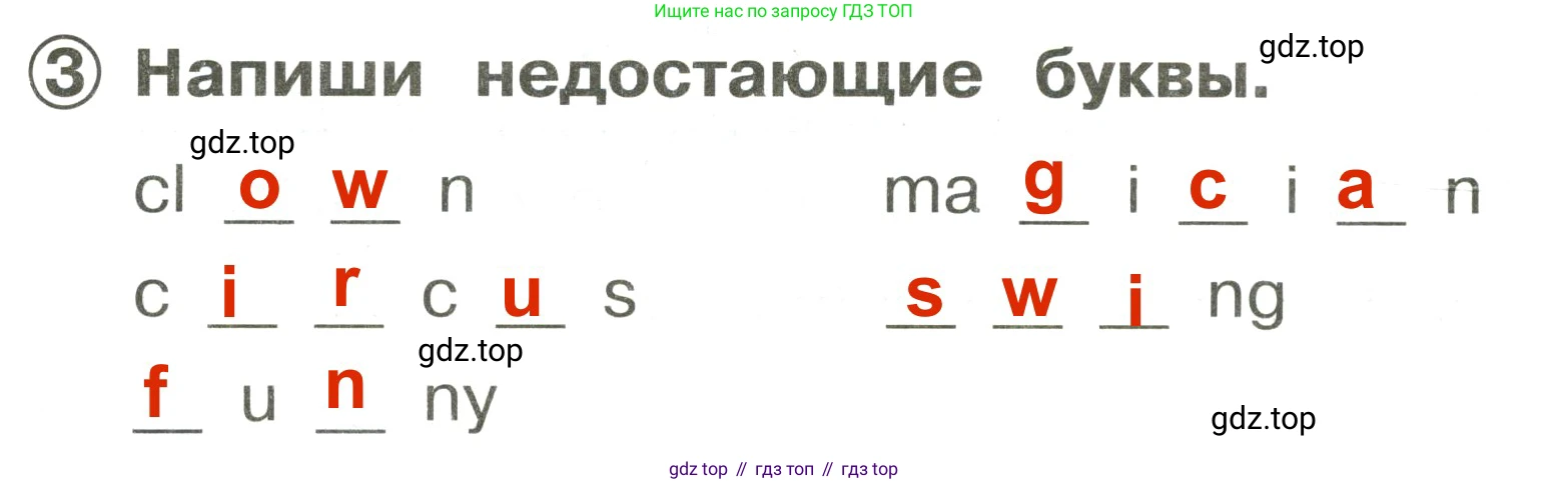 Английский язык (english), 2 класс Сборник упражнений, авторы: Быкова Надежда Ильинична (Bykova Nadezhda), Поспелова Марина Давидовна (Pospelova Marina), издательство Просвещение, Москва, 2023, розового цвета, страница 69, номер 3, Решение 3