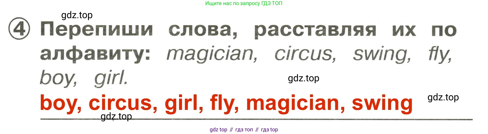 Английский язык (english), 2 класс Сборник упражнений, авторы: Быкова Надежда Ильинична (Bykova Nadezhda), Поспелова Марина Давидовна (Pospelova Marina), издательство Просвещение, Москва, 2023, розового цвета, страница 69, номер 4, Решение 3