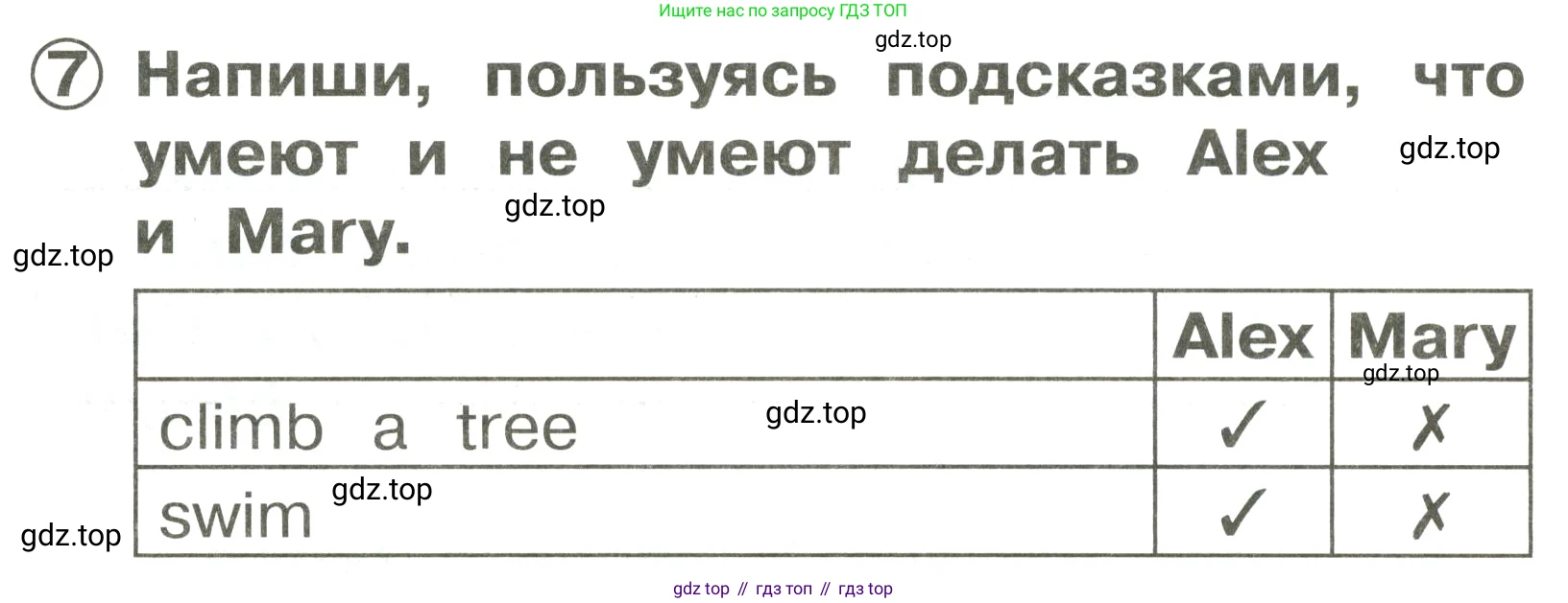 Английский язык (english), 2 класс Сборник упражнений, авторы: Быкова Надежда Ильинична (Bykova Nadezhda), Поспелова Марина Давидовна (Pospelova Marina), издательство Просвещение, Москва, 2023, розового цвета, страница 70, номер 7, Решение 3