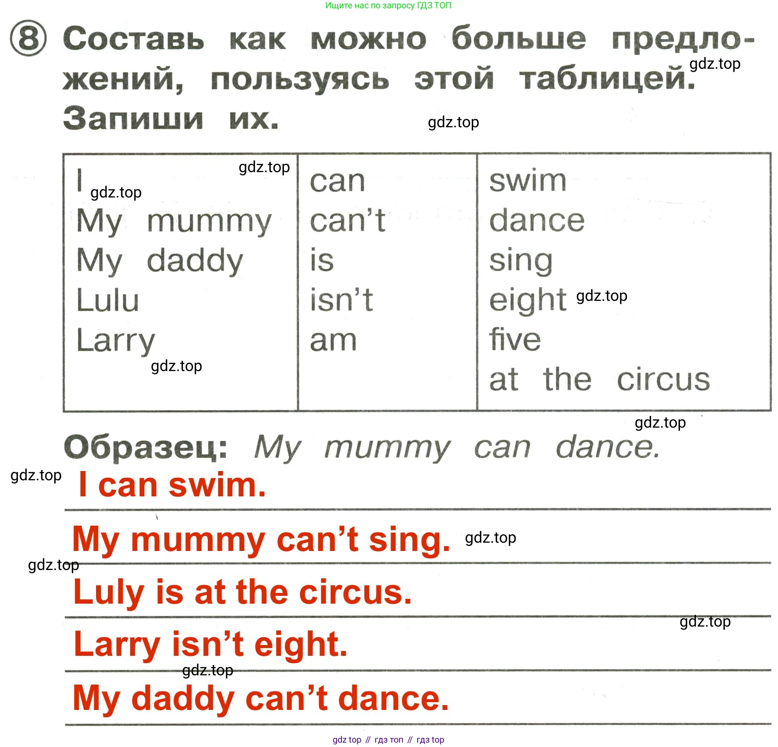 Английский язык (english), 2 класс Сборник упражнений, авторы: Быкова Надежда Ильинична (Bykova Nadezhda), Поспелова Марина Давидовна (Pospelova Marina), издательство Просвещение, Москва, 2023, розового цвета, страница 72, номер 8, Решение 3