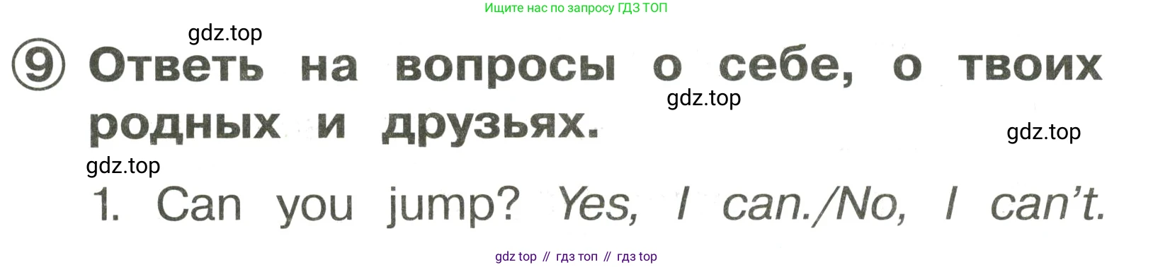 Английский язык (english), 2 класс Сборник упражнений, авторы: Быкова Надежда Ильинична (Bykova Nadezhda), Поспелова Марина Давидовна (Pospelova Marina), издательство Просвещение, Москва, 2023, розового цвета, страница 72, номер 9, Решение 3