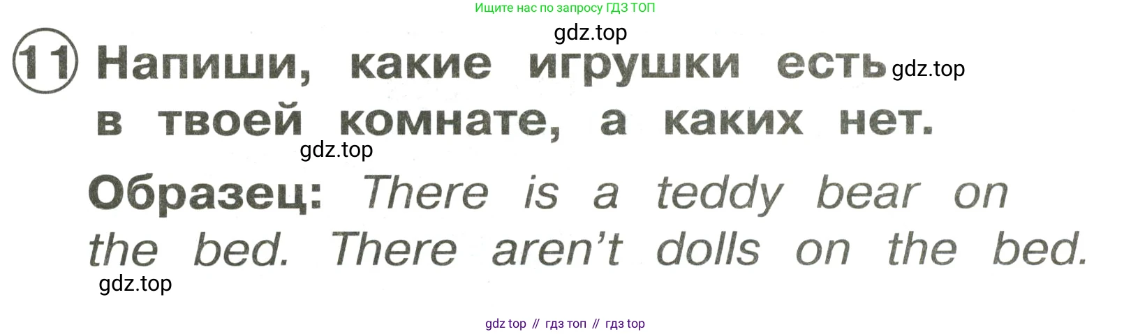 Английский язык (english), 2 класс Сборник упражнений, авторы: Быкова Надежда Ильинична (Bykova Nadezhda), Поспелова Марина Давидовна (Pospelova Marina), издательство Просвещение, Москва, 2023, розового цвета, страница 88, номер 11, Решение 3