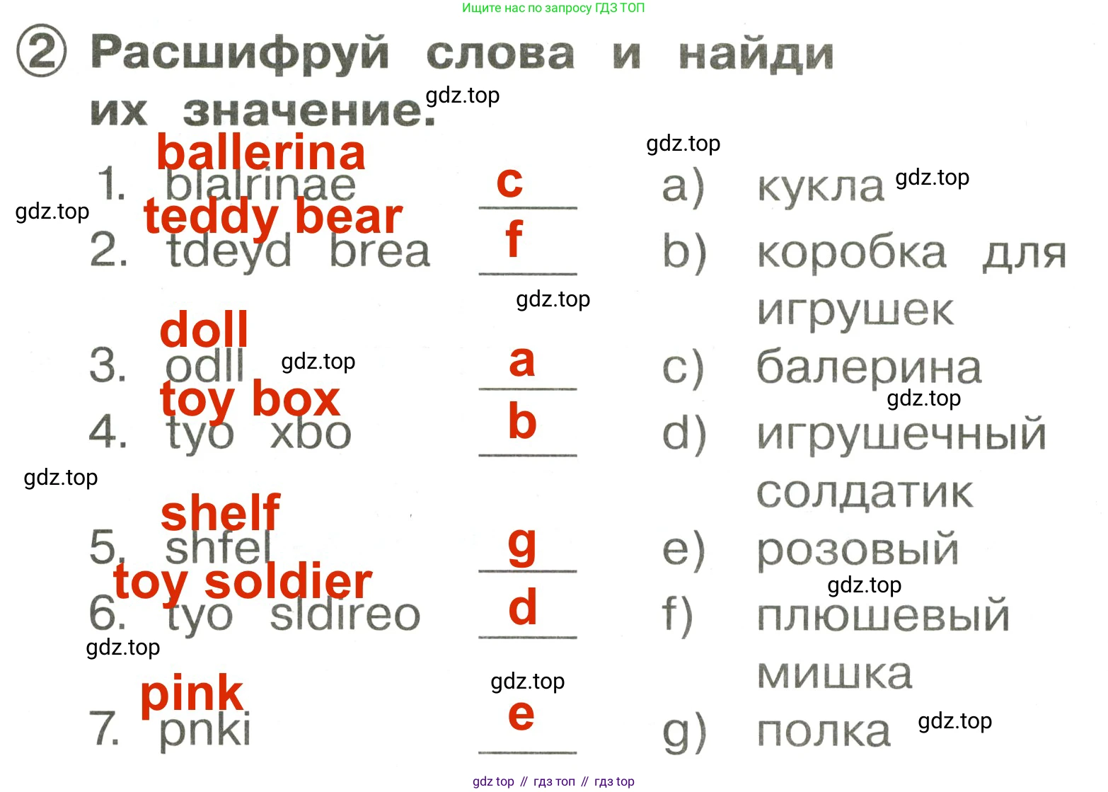 Английский язык (english), 2 класс Сборник упражнений, авторы: Быкова Надежда Ильинична (Bykova Nadezhda), Поспелова Марина Давидовна (Pospelova Marina), издательство Просвещение, Москва, 2023, розового цвета, страница 83, номер 2, Решение 3