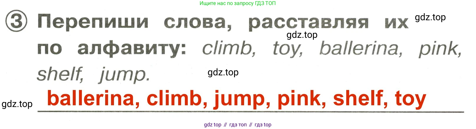 Английский язык (english), 2 класс Сборник упражнений, авторы: Быкова Надежда Ильинична (Bykova Nadezhda), Поспелова Марина Давидовна (Pospelova Marina), издательство Просвещение, Москва, 2023, розового цвета, страница 83, номер 3, Решение 3