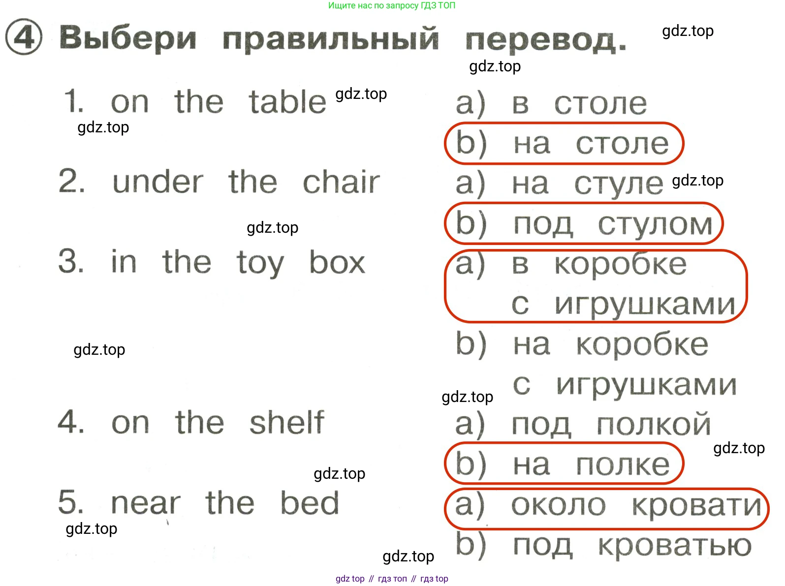 Английский язык (english), 2 класс Сборник упражнений, авторы: Быкова Надежда Ильинична (Bykova Nadezhda), Поспелова Марина Давидовна (Pospelova Marina), издательство Просвещение, Москва, 2023, розового цвета, страница 84, номер 4, Решение 3