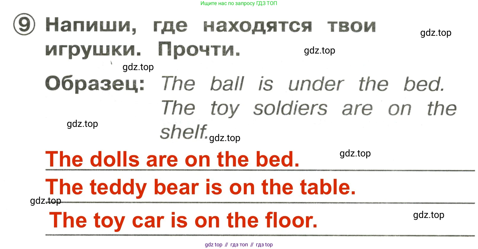 Английский язык (english), 2 класс Сборник упражнений, авторы: Быкова Надежда Ильинична (Bykova Nadezhda), Поспелова Марина Давидовна (Pospelova Marina), издательство Просвещение, Москва, 2023, розового цвета, страница 87, номер 9, Решение 3