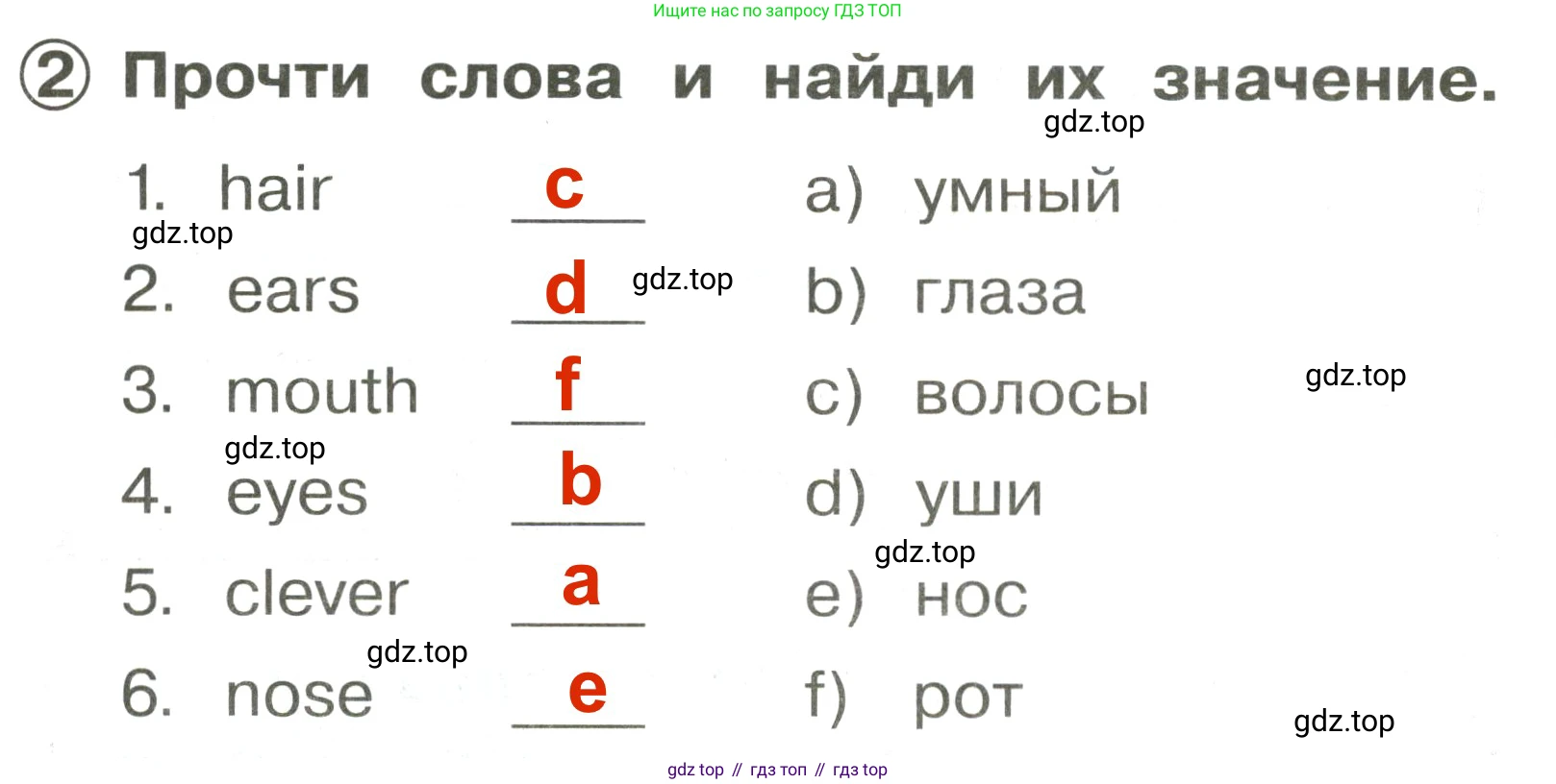 Английский язык (english), 2 класс Сборник упражнений, авторы: Быкова Надежда Ильинична (Bykova Nadezhda), Поспелова Марина Давидовна (Pospelova Marina), издательство Просвещение, Москва, 2023, розового цвета, страница 91, номер 2, Решение 3