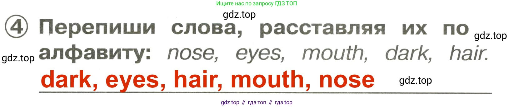 Английский язык (english), 2 класс Сборник упражнений, авторы: Быкова Надежда Ильинична (Bykova Nadezhda), Поспелова Марина Давидовна (Pospelova Marina), издательство Просвещение, Москва, 2023, розового цвета, страница 91, номер 4, Решение 3