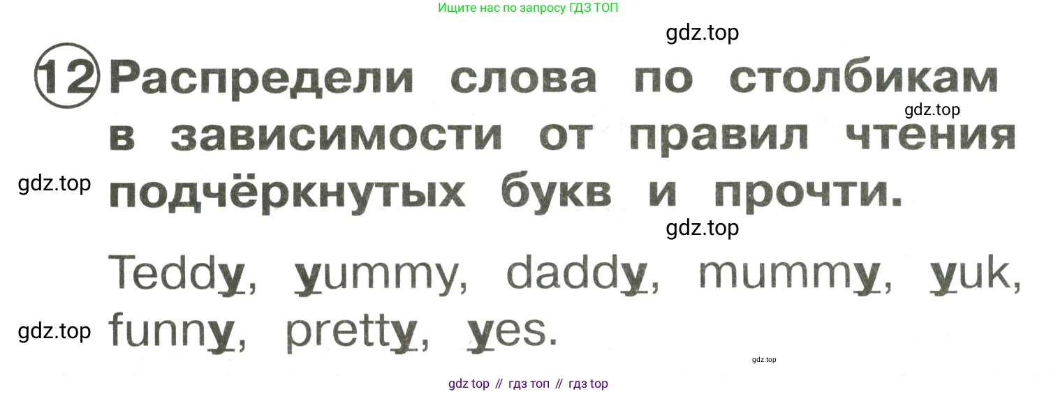 Английский язык (english), 2 класс Сборник упражнений, авторы: Быкова Надежда Ильинична (Bykova Nadezhda), Поспелова Марина Давидовна (Pospelova Marina), издательство Просвещение, Москва, 2023, розового цвета, страница 102, номер 12, Решение 3