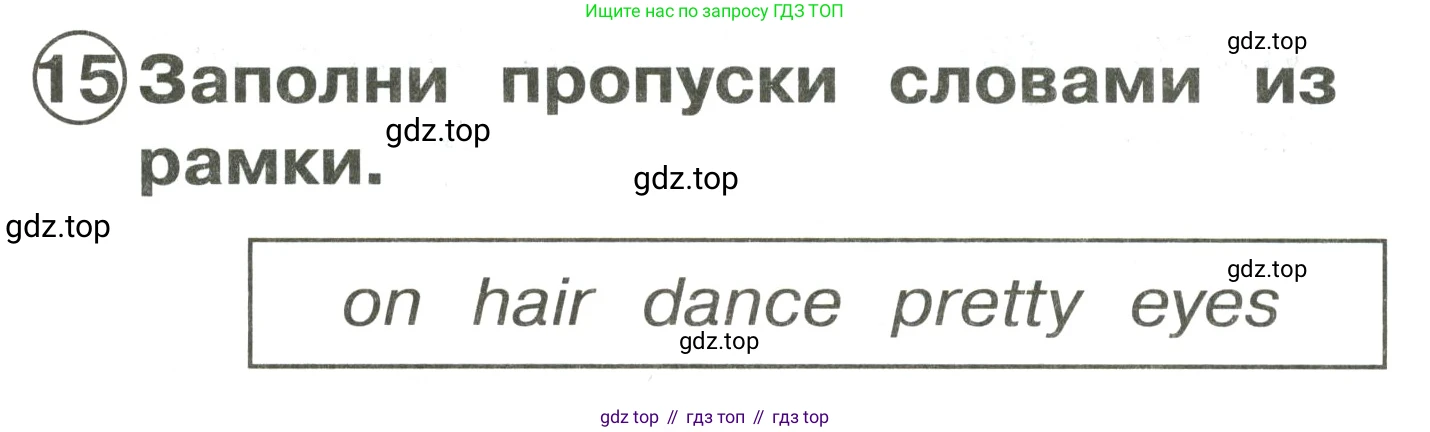 Английский язык (english), 2 класс Сборник упражнений, авторы: Быкова Надежда Ильинична (Bykova Nadezhda), Поспелова Марина Давидовна (Pospelova Marina), издательство Просвещение, Москва, 2023, розового цвета, страница 104, номер 15, Решение 3