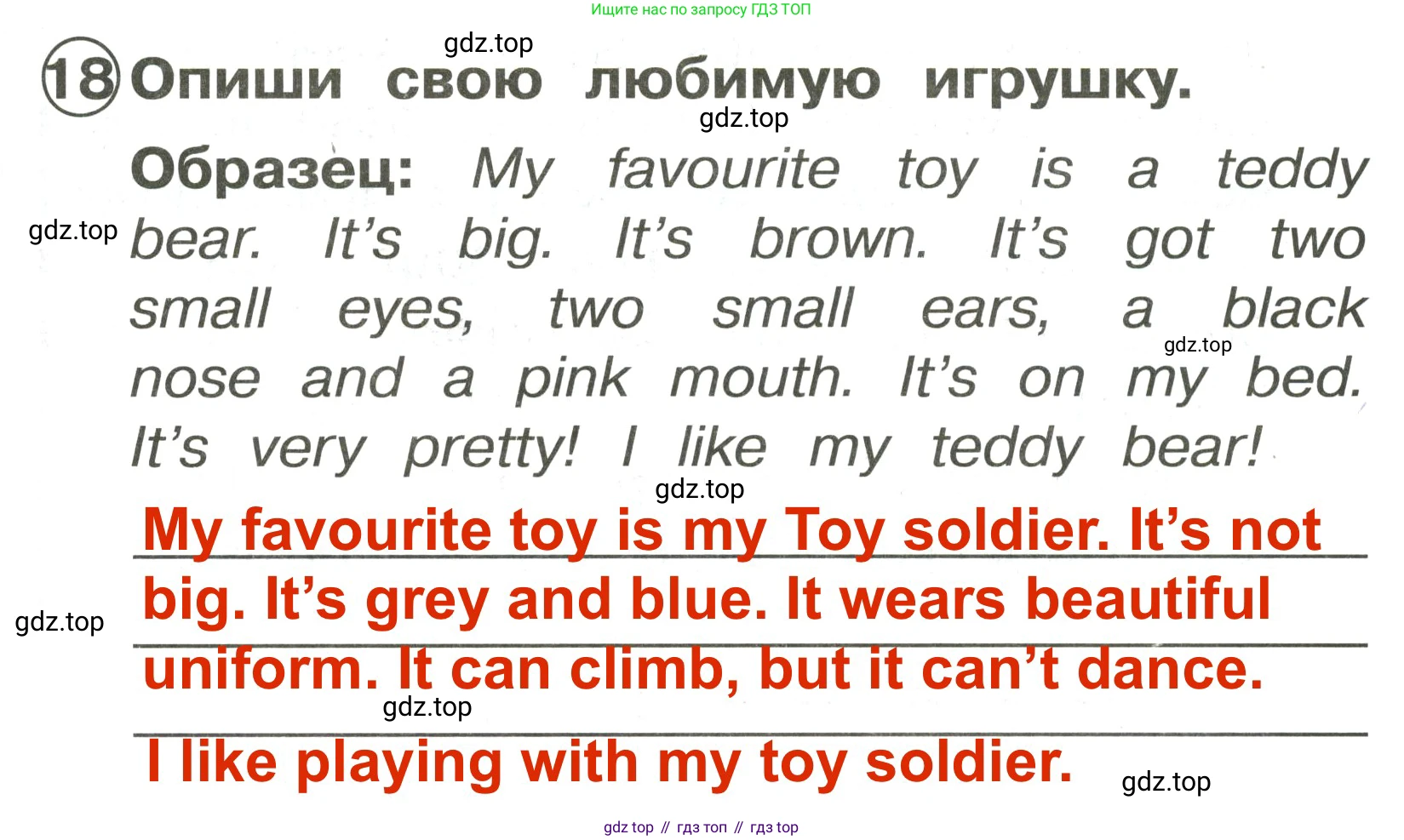 Английский язык (english), 2 класс Сборник упражнений, авторы: Быкова Надежда Ильинична (Bykova Nadezhda), Поспелова Марина Давидовна (Pospelova Marina), издательство Просвещение, Москва, 2023, розового цвета, страница 107, номер 18, Решение 3
