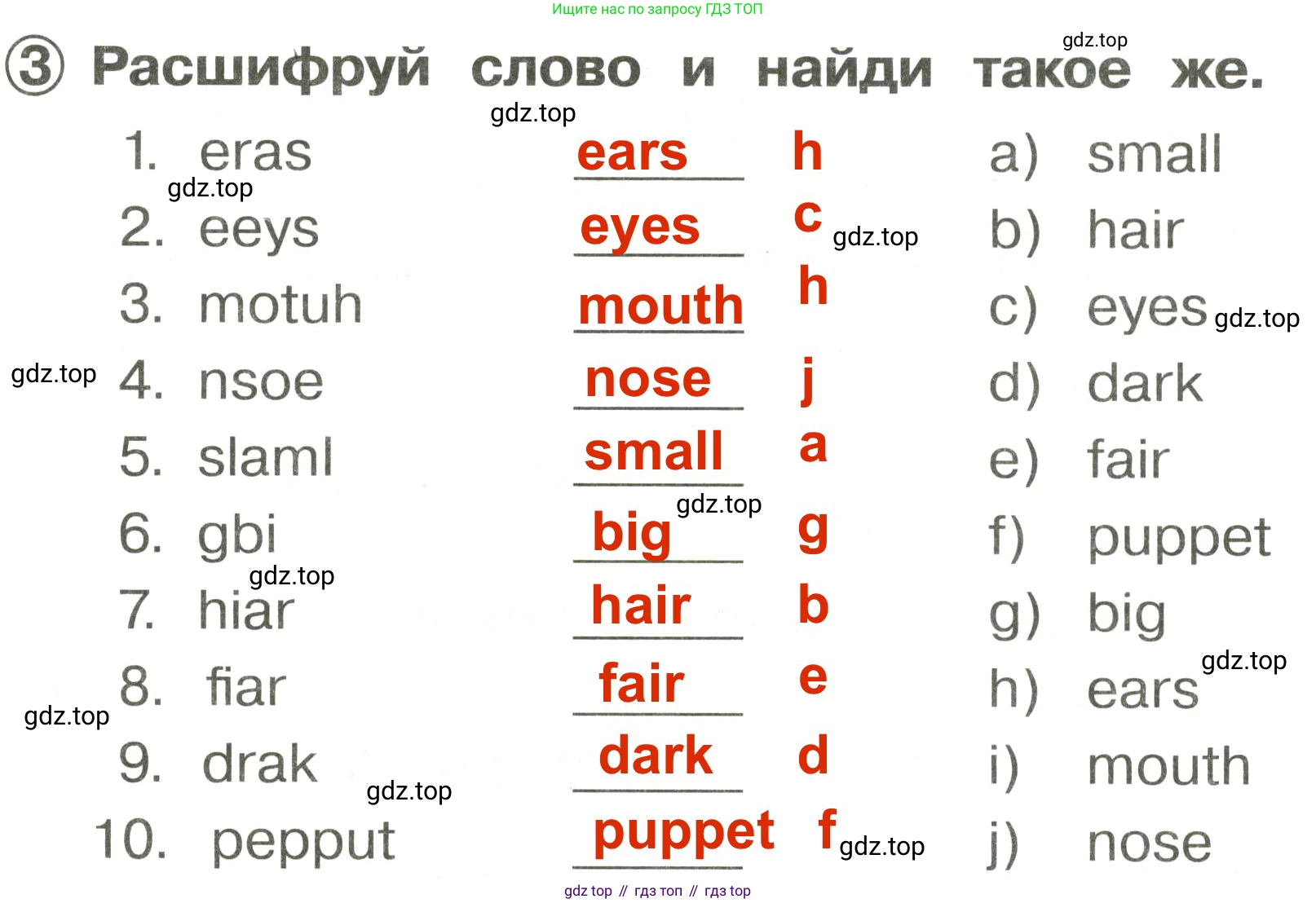 Английский язык (english), 2 класс Сборник упражнений, авторы: Быкова Надежда Ильинична (Bykova Nadezhda), Поспелова Марина Давидовна (Pospelova Marina), издательство Просвещение, Москва, 2023, розового цвета, страница 97, номер 3, Решение 3