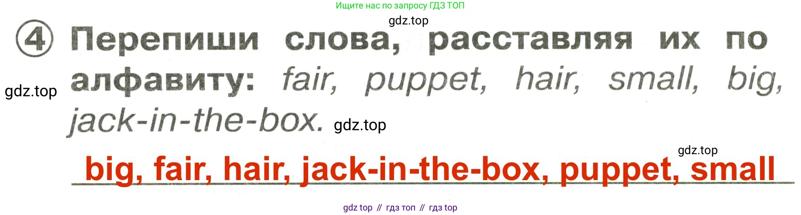 Английский язык (english), 2 класс Сборник упражнений, авторы: Быкова Надежда Ильинична (Bykova Nadezhda), Поспелова Марина Давидовна (Pospelova Marina), издательство Просвещение, Москва, 2023, розового цвета, страница 98, номер 4, Решение 3