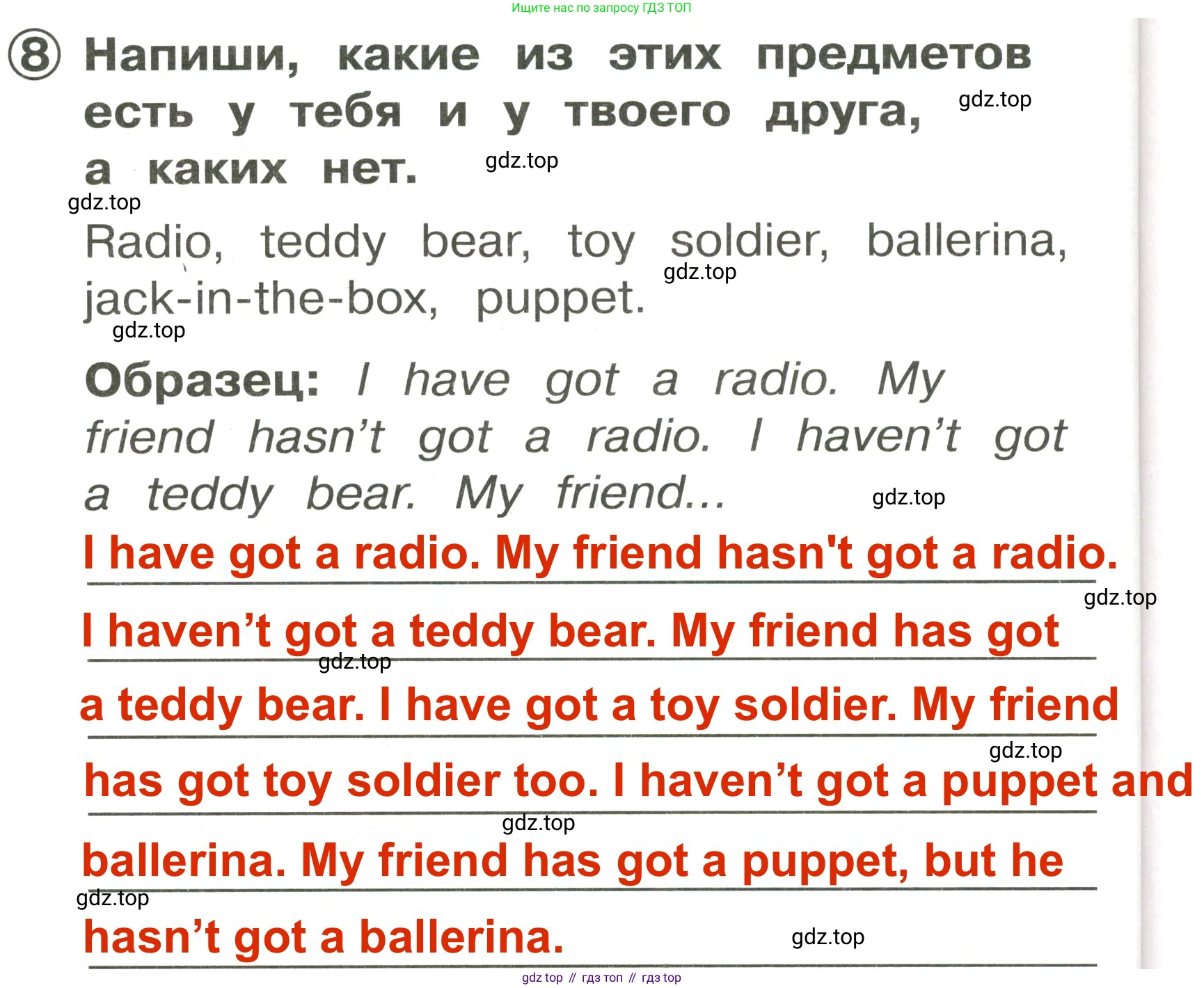 Английский язык (english), 2 класс Сборник упражнений, авторы: Быкова Надежда Ильинична (Bykova Nadezhda), Поспелова Марина Давидовна (Pospelova Marina), издательство Просвещение, Москва, 2023, розового цвета, страница 100, номер 8, Решение 3