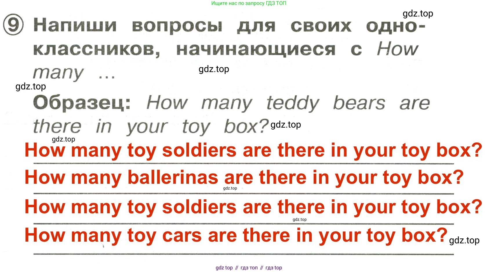 Английский язык (english), 2 класс Сборник упражнений, авторы: Быкова Надежда Ильинична (Bykova Nadezhda), Поспелова Марина Давидовна (Pospelova Marina), издательство Просвещение, Москва, 2023, розового цвета, страница 101, номер 9, Решение 3