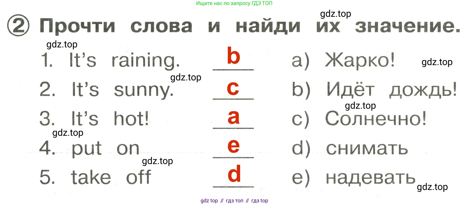 Английский язык (english), 2 класс Сборник упражнений, авторы: Быкова Надежда Ильинична (Bykova Nadezhda), Поспелова Марина Давидовна (Pospelova Marina), издательство Просвещение, Москва, 2023, розового цвета, страница 112, номер 2, Решение 3