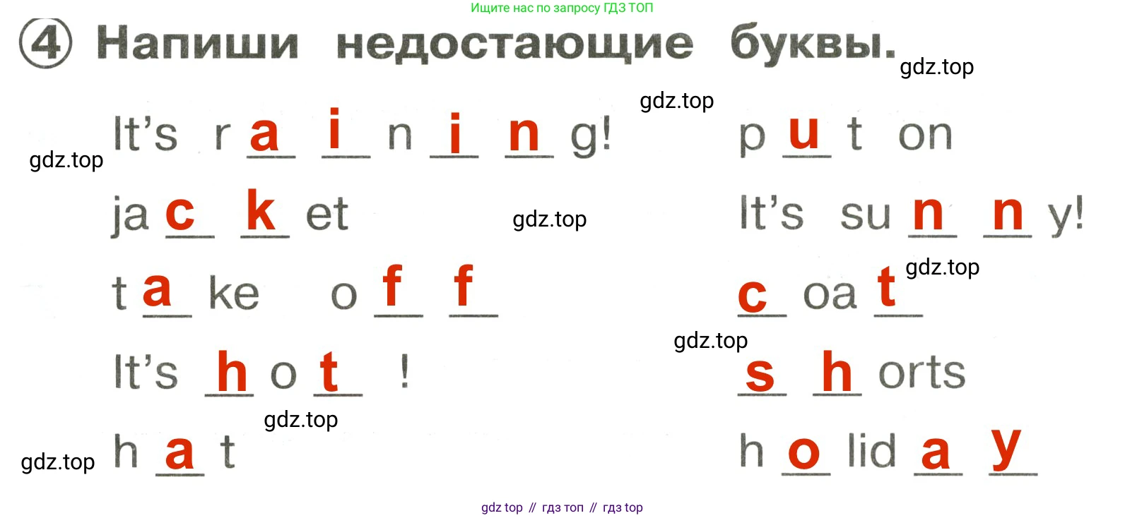 Английский язык (english), 2 класс Сборник упражнений, авторы: Быкова Надежда Ильинична (Bykova Nadezhda), Поспелова Марина Давидовна (Pospelova Marina), издательство Просвещение, Москва, 2023, розового цвета, страница 112, номер 4, Решение 3