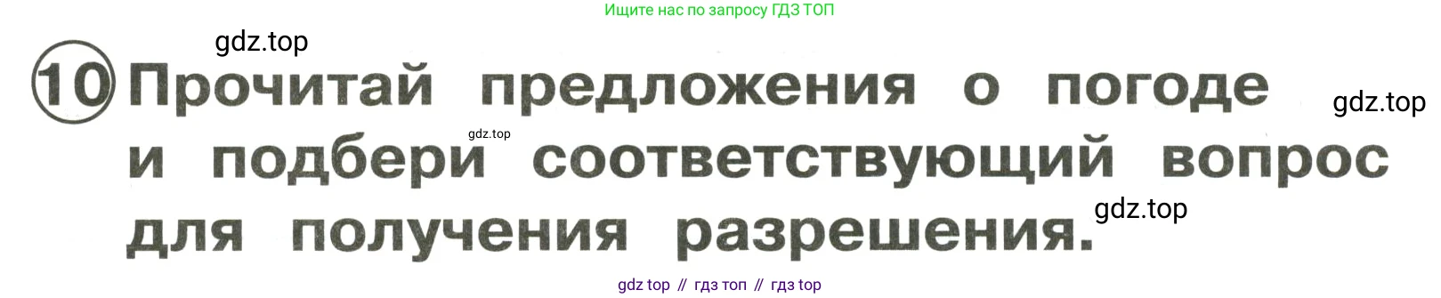 Английский язык (english), 2 класс Сборник упражнений, авторы: Быкова Надежда Ильинична (Bykova Nadezhda), Поспелова Марина Давидовна (Pospelova Marina), издательство Просвещение, Москва, 2023, розового цвета, страница 118, номер 10, Решение 3