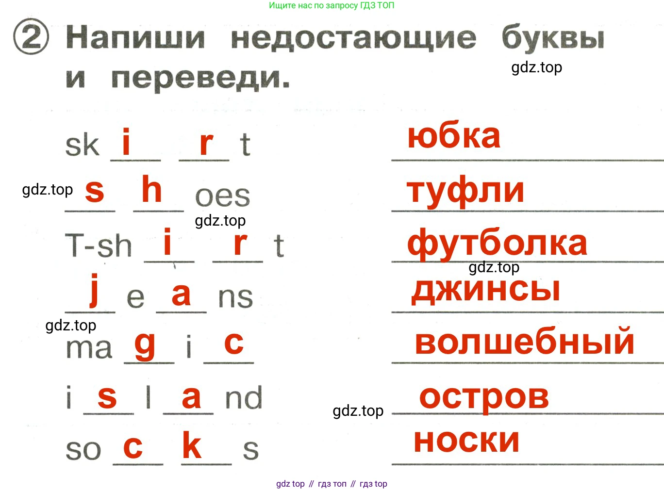 Английский язык (english), 2 класс Сборник упражнений, авторы: Быкова Надежда Ильинична (Bykova Nadezhda), Поспелова Марина Давидовна (Pospelova Marina), издательство Просвещение, Москва, 2023, розового цвета, страница 115, номер 2, Решение 3