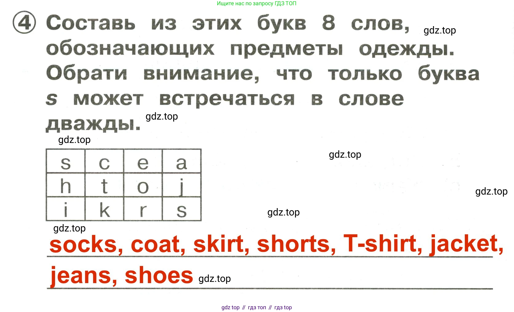 Английский язык (english), 2 класс Сборник упражнений, авторы: Быкова Надежда Ильинична (Bykova Nadezhda), Поспелова Марина Давидовна (Pospelova Marina), издательство Просвещение, Москва, 2023, розового цвета, страница 116, номер 4, Решение 3