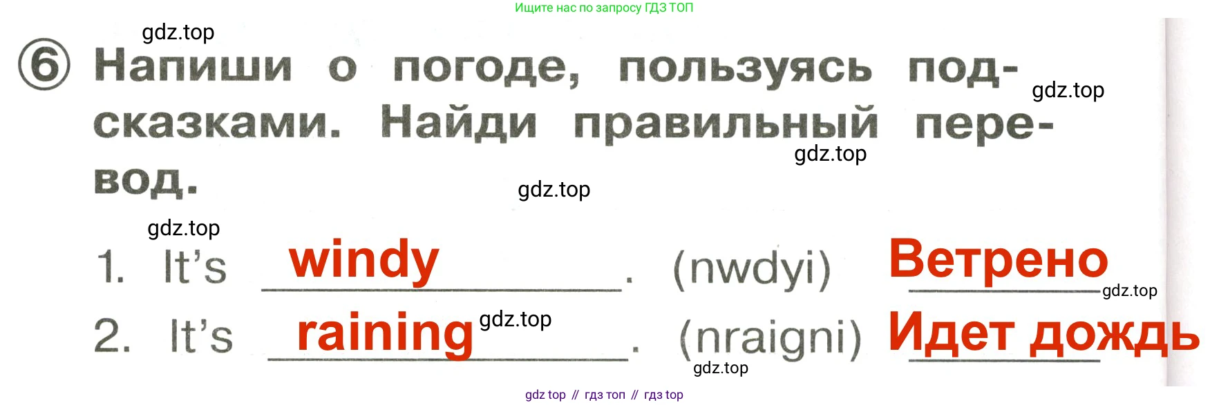 Английский язык (english), 2 класс Сборник упражнений, авторы: Быкова Надежда Ильинична (Bykova Nadezhda), Поспелова Марина Давидовна (Pospelova Marina), издательство Просвещение, Москва, 2023, розового цвета, страница 116, номер 6, Решение 3