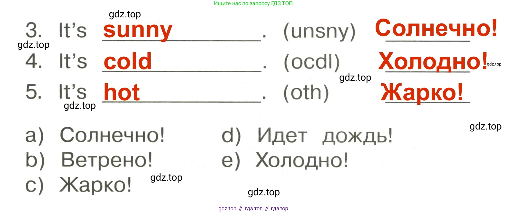 Английский язык (english), 2 класс Сборник упражнений, авторы: Быкова Надежда Ильинична (Bykova Nadezhda), Поспелова Марина Давидовна (Pospelova Marina), издательство Просвещение, Москва, 2023, розового цвета, страница 116, номер 6, Решение 3 (продолжение 2)